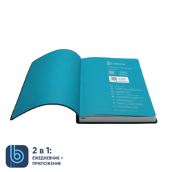 Ежедневник Bplanner.01 (изумрудный)