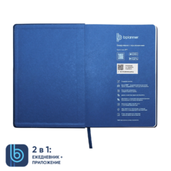 Ежедневник Bplanner.02 (синий)