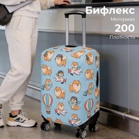 Чехол для чемодана Kansi на заказ, бифлекс 200