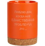 Кружка с пробковой подставкой Corky, оранжевая