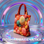 Сумка для покупок Лайт с полноцветной печатью
