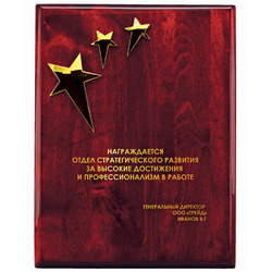 Плакетка; 22,8х30,5х2,9 см; дерево, металл