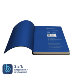 Ежедневник Bplanner.01 (синий)
