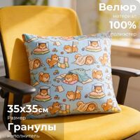 Подушка велюровая AntiStress на заказ