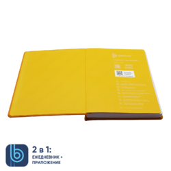 Ежедневник Bplanner.02 (желтый)