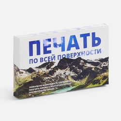 Коробка с полноцветной печатью, 13х8х2 см