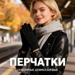 Перчатки сенсорные Urban Flow, черные