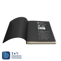 Ежедневник Bplanner.01 (черный)