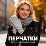 Перчатки сенсорные Urban Flow, светло-серые