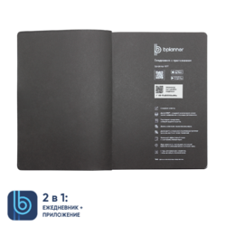 Ежедневник Bplanner.04 (черный)