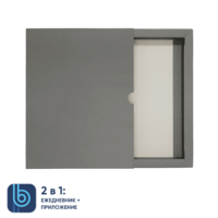 Коробка под ежедневник Bplanner (серый)
