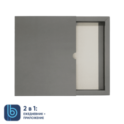 Коробка под ежедневник Bplanner (серый)