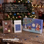 Корпоративный подарок 