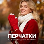 Перчатки сенсорные Urban Flow, красные