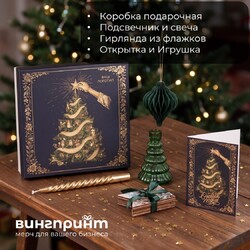 Корпоративный подарок "Когда зажигаются огни"