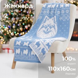 Плед на заказ Tricksy Net, 2 цвета, М, акрил