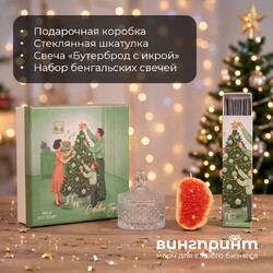 Корпоративный подарок "Новый год в каждом доме"