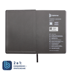 Ежедневник Bplanner.02 (черный)