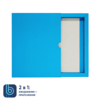 Коробка под ежедневник Bplanner (голубой)