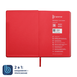 Ежедневник Bplanner.02 (красный)