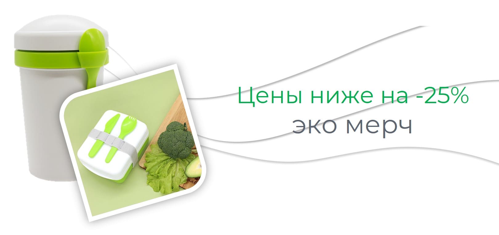 скидки на экопосуду с логотипом