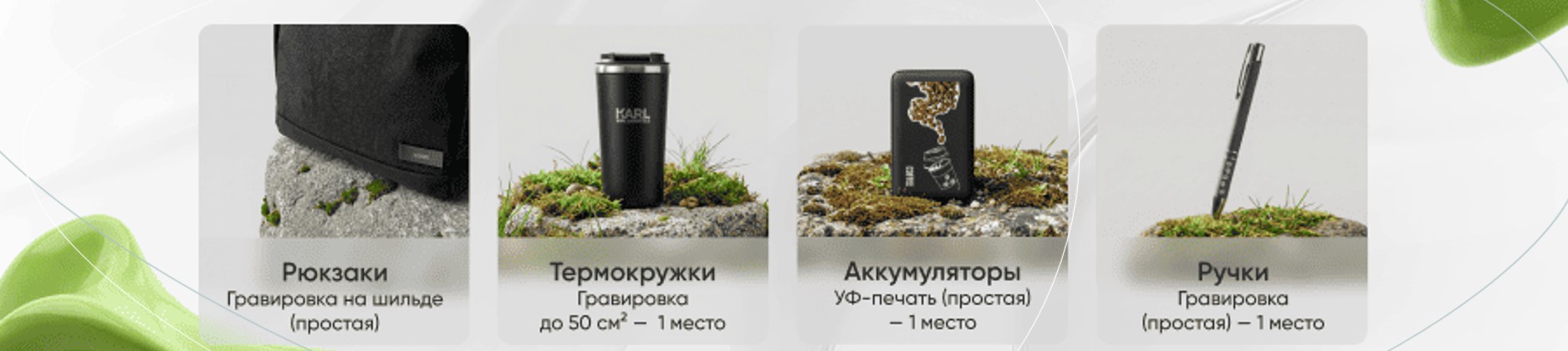 нанесение за 1 рубль вашего логотипа от Винг Принт