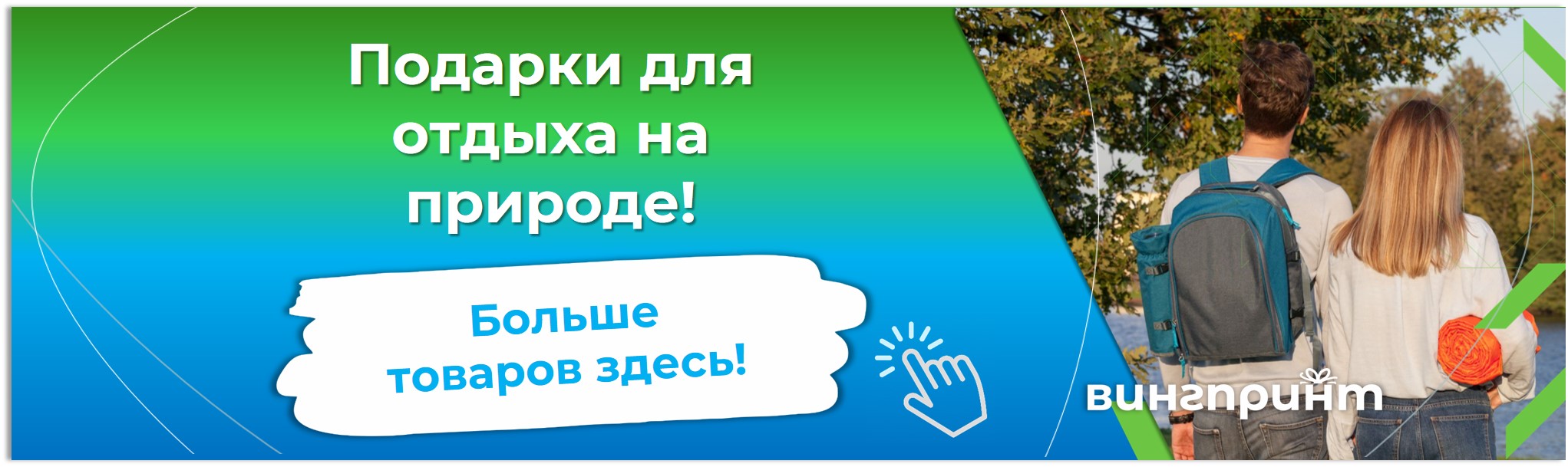 подарки для отдыха на природе с логотипом